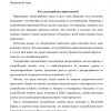 Наркомания - Image 4