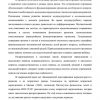 Периоды развития организм