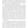 Периоды развития организм - Image 3