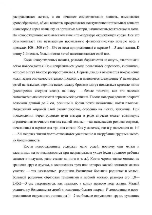 Периоды развития организм - Image 3