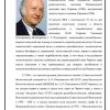 Поликарпов Геннадий Григорьевич