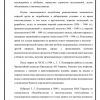 Поликарпов Геннадий Григорьевич - Image 4