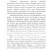 Противостояние паразитам и насекомым