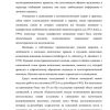 Противостояние паразитам и насекомым - Image 2