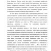 Противостояние паразитам и насекомым - Image 3