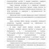 Противостояние паразитам и насекомым - Image 4