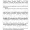 Рака образное черви
