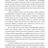 Рака образное черви - Image 2