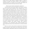 Рака образное черви - Image 3