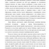 Рака образное черви - Image 4