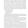Ekologik muammolar