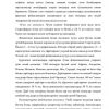 Ekologik muammolar - Image 2