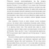 Ekologik muammolar - Image 3