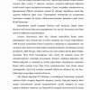 Abu Rayxon Beruniy va Umar Xayyom - O'rta asrning buyuk astronomlari - Image 2