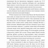 Abu Rayxon Beruniy va Umar Xayyom - O'rta asrning buyuk astronomlari - Image 3