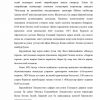 Abu Rayxon Beruniy va Umar Xayyom - O'rta asrning buyuk astronomlari - Image 4