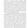 Alpomish - Image 2