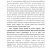Amir Temur - Image 2