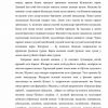 Aristotel - Image 3