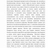 Aristotel - Image 4