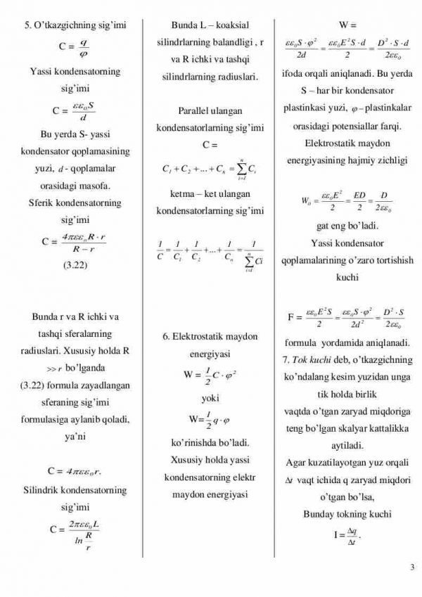 Elektr va magnetizmning asosiy qonunlarini ifodalovchi formulalar - Image 3