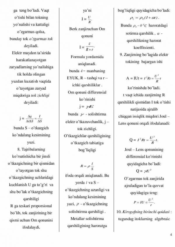 Elektr va magnetizmning asosiy qonunlarini ifodalovchi formulalar - Image 4