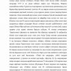 Fitrat - Image 3
