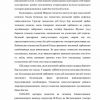 Gimnastika rivojlanishining tarixi