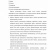 Maktabda yengil atletika darsini tashkil qilish va o'tkazish uslubiyoti - Image 2