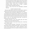 Maktabda yengil atletika darsini tashkil qilish va o'tkazish uslubiyoti - Image 3