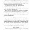 Maktabda yengil atletika darsini tashkil qilish va o'tkazish uslubiyoti - Image 4