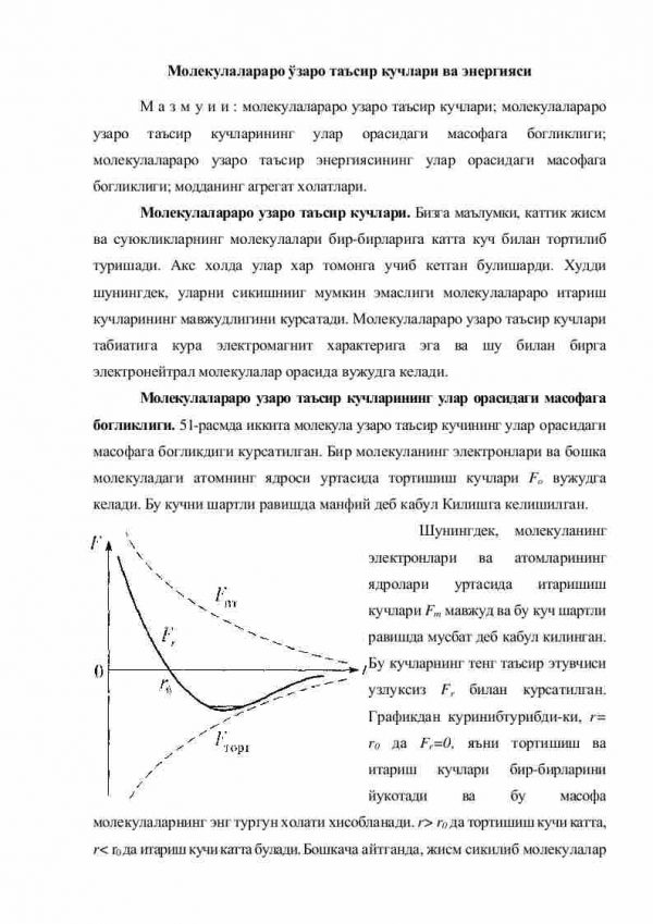 Molekulalararo o‘zaro ta'sir kuchlari va enyergiyasi