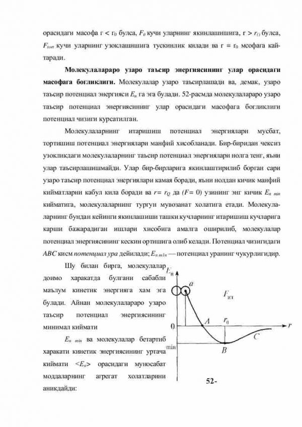 Molekulalararo o‘zaro ta'sir kuchlari va enyergiyasi - Image 2