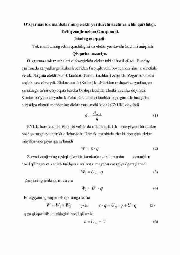 O'zgarmas tok manbalarining elektr yurituvchi kuchi va ichki qarshiligi. To'liq zanjir uchun Om qonuni