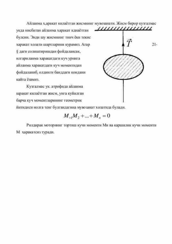 Qattiq jismning muvozanati. Statika elementlari - Image 2