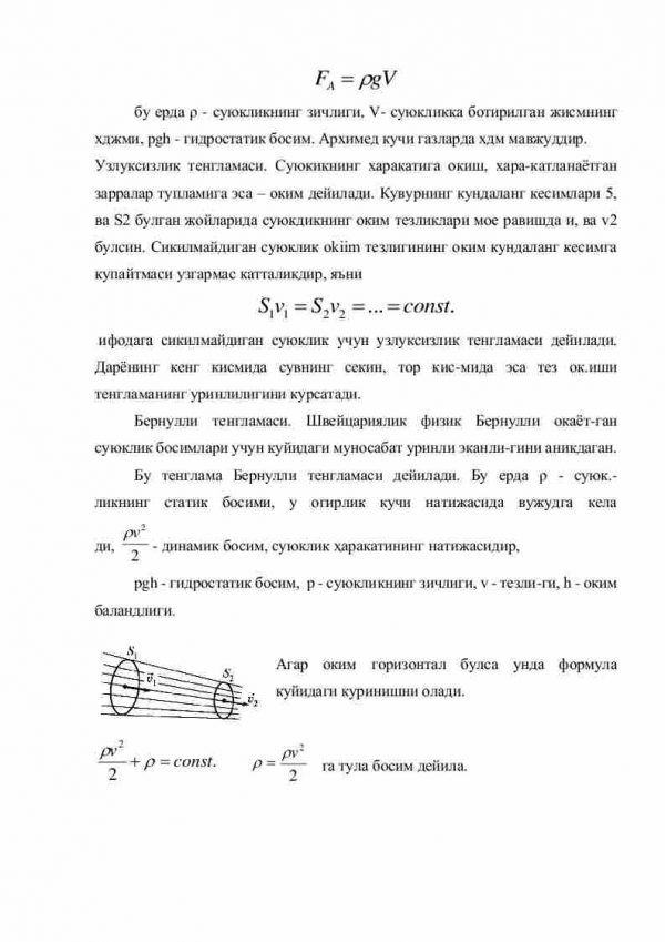 Suyuqlik va gazlar mexanikasi - Image 3