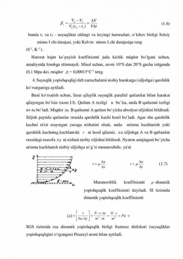 Suyuqlikni fizik va mеxanik xossalari - Image 3