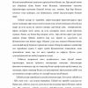 Tabiiy suvlar - Image 2