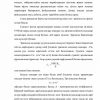 Tabiiy suvlar - Image 3