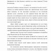 Tabiiy suvlar - Image 4