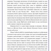 XVII-XIX asrlar o'rtalarigacha bo'lgan davrda Turkiston xalqlarining ijtimoiy-siyosiy, iqtisodiy, madaniy-ma'naviy hayotida Uvaysiy, Nodirabegim, Dilshodi Barno hamda Komil Xorazmiy va Ogahiyning ijtimoiy qarashlari - Image 2