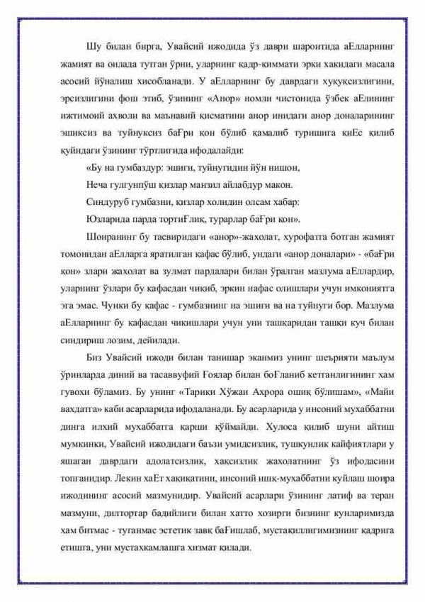 XVII-XIX asrlar o'rtalarigacha bo'lgan davrda Turkiston xalqlarining ijtimoiy-siyosiy, iqtisodiy, madaniy-ma'naviy hayotida Uvaysiy, Nodirabegim, Dilshodi Barno hamda Komil Xorazmiy va Ogahiyning ijtimoiy qarashlari - Image 3