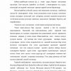 Turkiy xalqlarning kelib chiqishi, tarqalishi va xozirgi zamon - Image 2