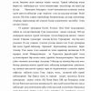 Turkiy xalqlarning kelib chiqishi, tarqalishi va xozirgi zamon - Image 3