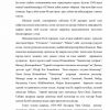 Turkiy xalqlarning kelib chiqishi, tarqalishi va xozirgi zamon - Image 4