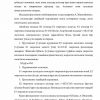 XIX asrning oxiri va XX asrning boshlaridagi ilmiy revolyutsiya - Image 3