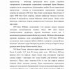 XIX asrning oxiri va XX asrning boshlaridagi ilmiy revolyutsiya - Image 4
