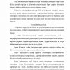 Yugurish va sportcha yurish bo‘yicha hakamlar - Image 3