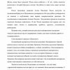 Антон Павлович Чехов