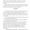 Антон Павлович Чехов - Image 2